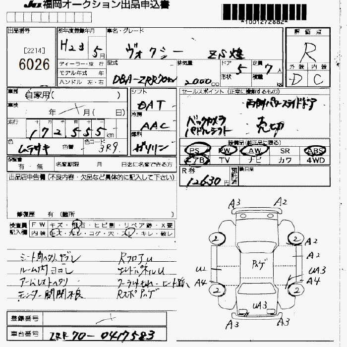 Аукционный лист TOYOTA VOXY 2011