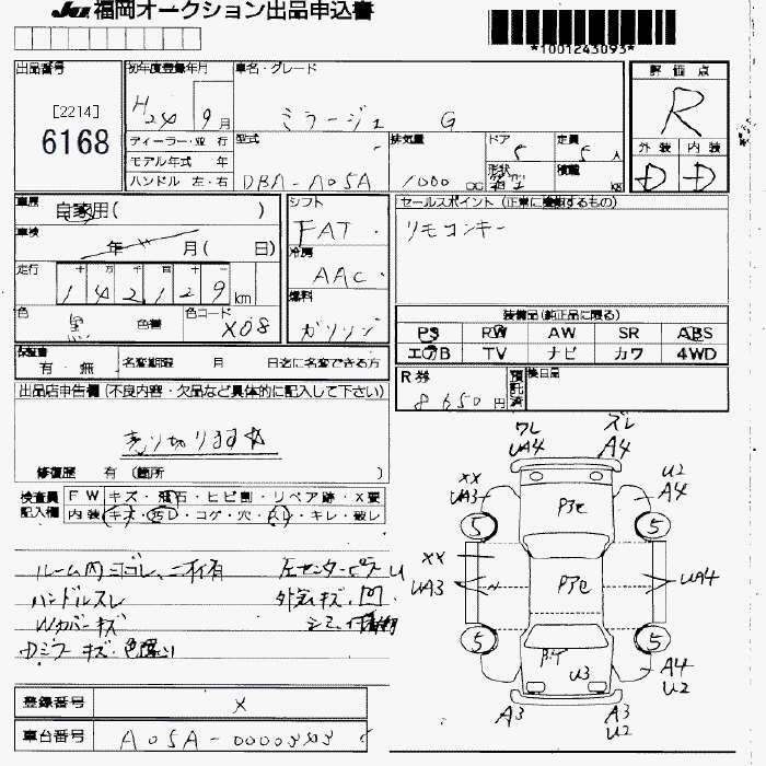 Аукционный лист MITSUBISHI MIRAGE 2012