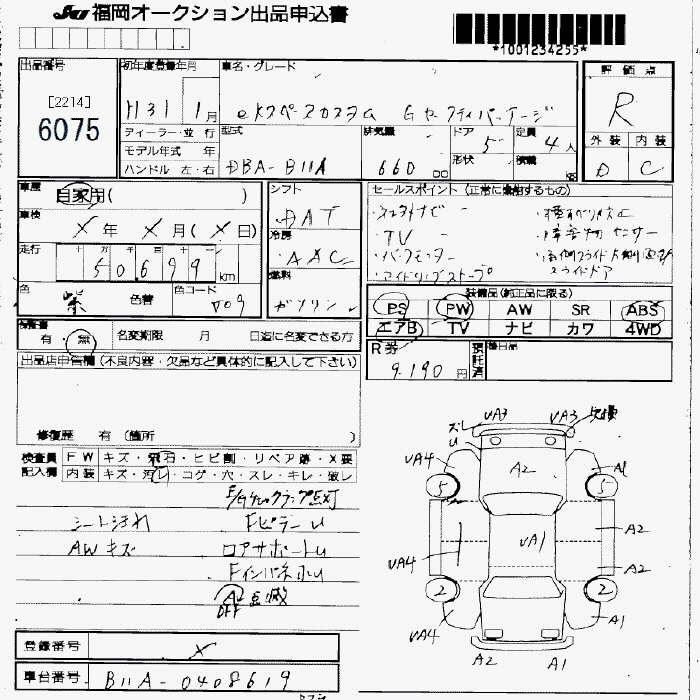 Аукционный лист MITSUBISHI EK SPACE 2019