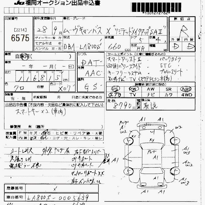 Аукционный лист DAIHATSU MOVE CANBUS 2016