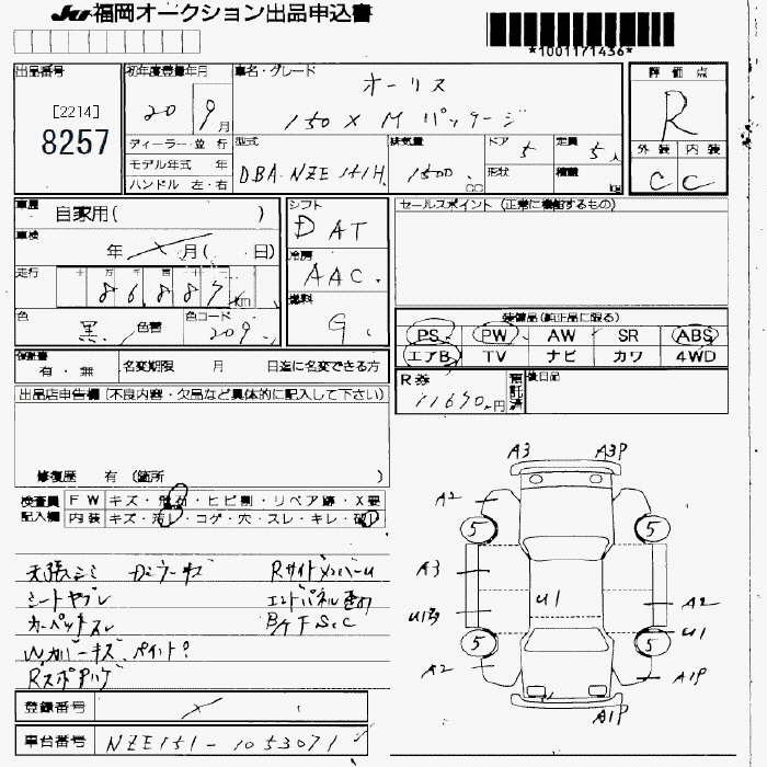 Аукционный лист TOYOTA AURIS 2008