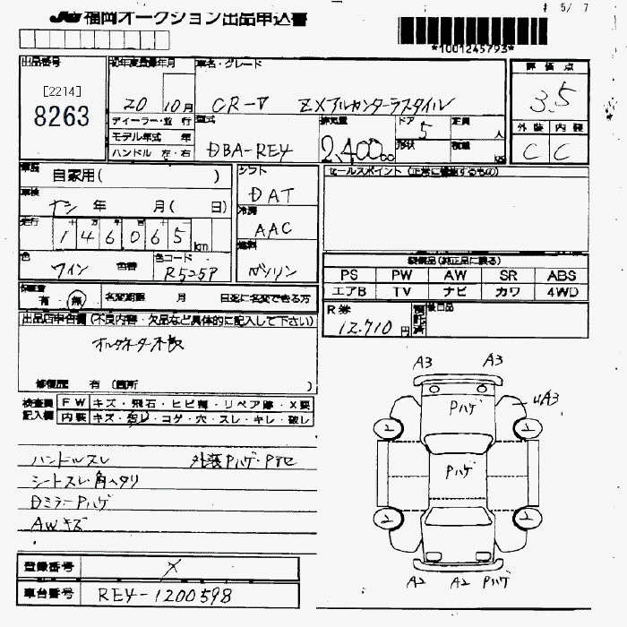 Аукционный лист HONDA CR-V 2008