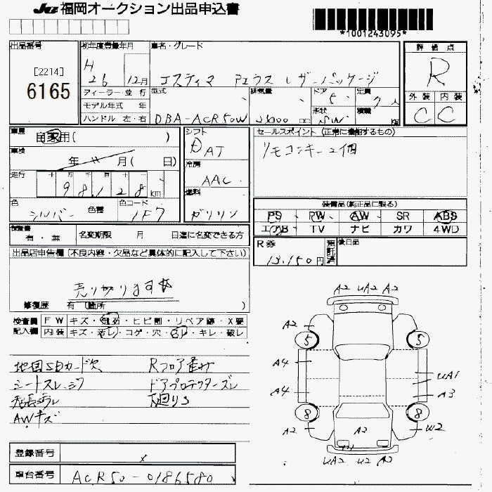 Аукционный лист TOYOTA ESTIMA 2014