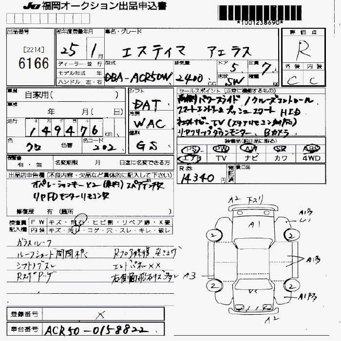 Аукционный лист TOYOTA ESTIMA 2013