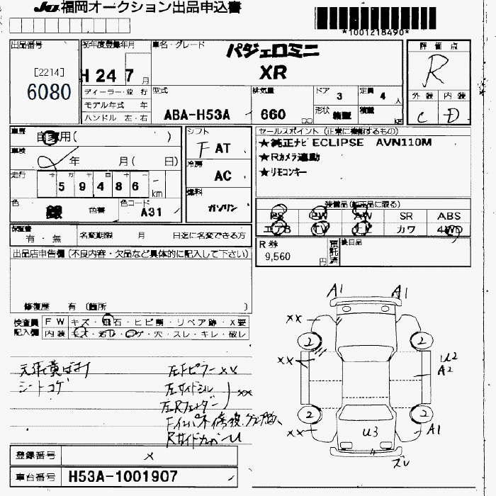 Аукционный лист MITSUBISHI PAJERO MINI 2012