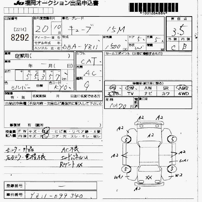 Аукционный лист NISSAN CUBE 2008