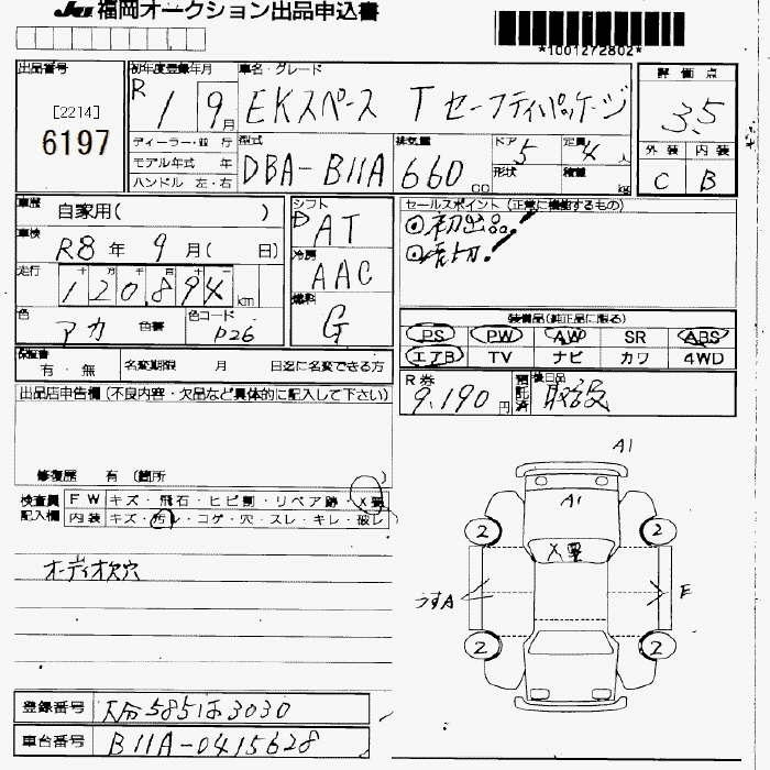 Аукционный лист MITSUBISHI EK SPACE 2019