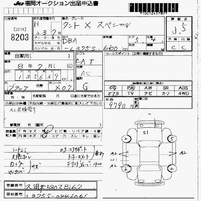Аукционный лист DAIHATSU TANTO 2011