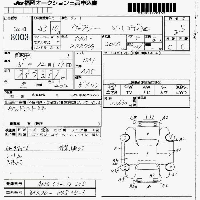 Аукционный лист TOYOTA VOXY 2011