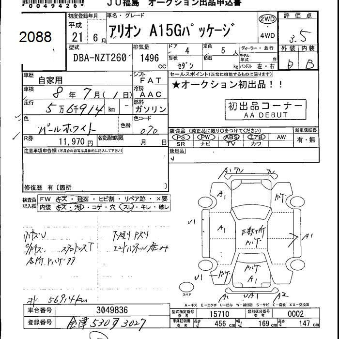 Аукционный лист TOYOTA ALLION 2009