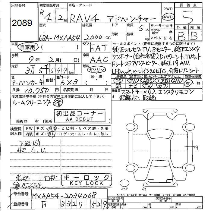 Аукционный лист TOYOTA RAV4 2022