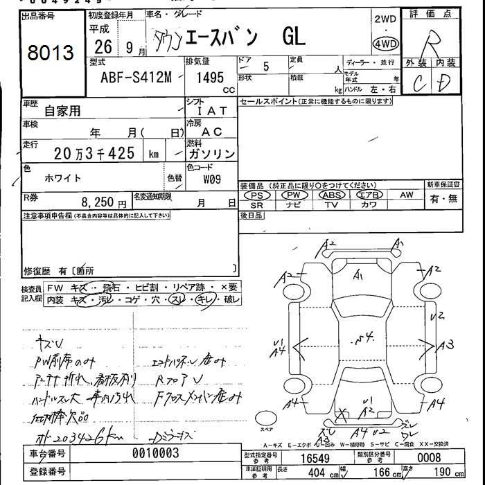 Аукционный лист TOYOTA TOWN ACE VAN 2014