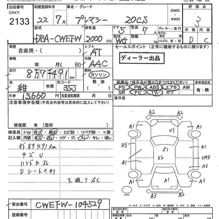 Аукционный лист MAZDA PREMACY 2010