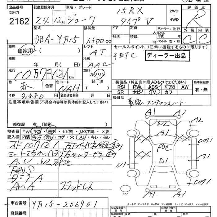 Аукционный лист NISSAN JUKE 2012