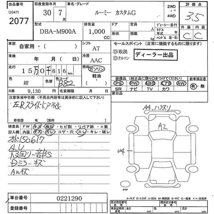 Аукционный лист TOYOTA ROOMY 2018