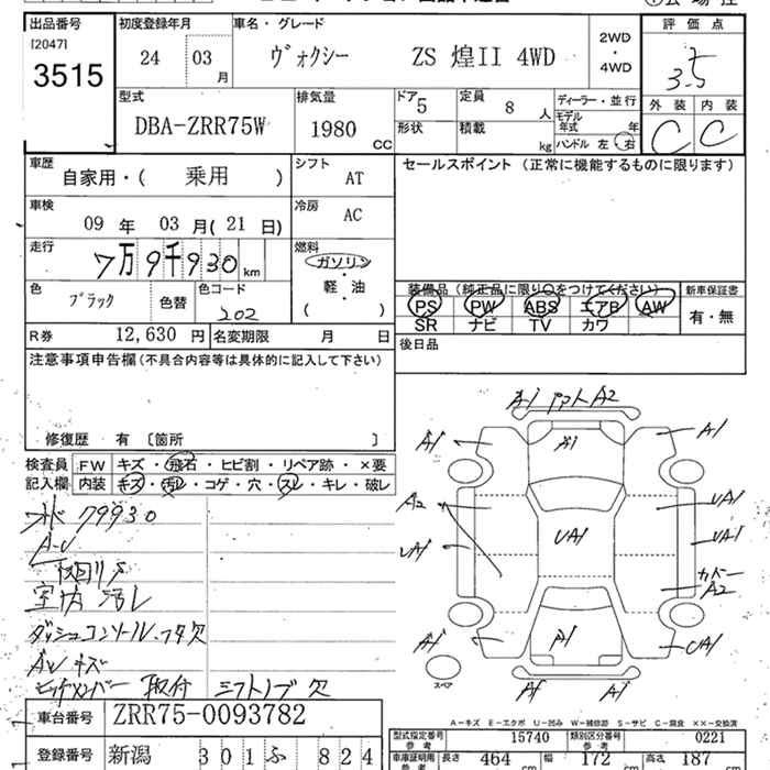 Аукционный лист TOYOTA VOXY 2012