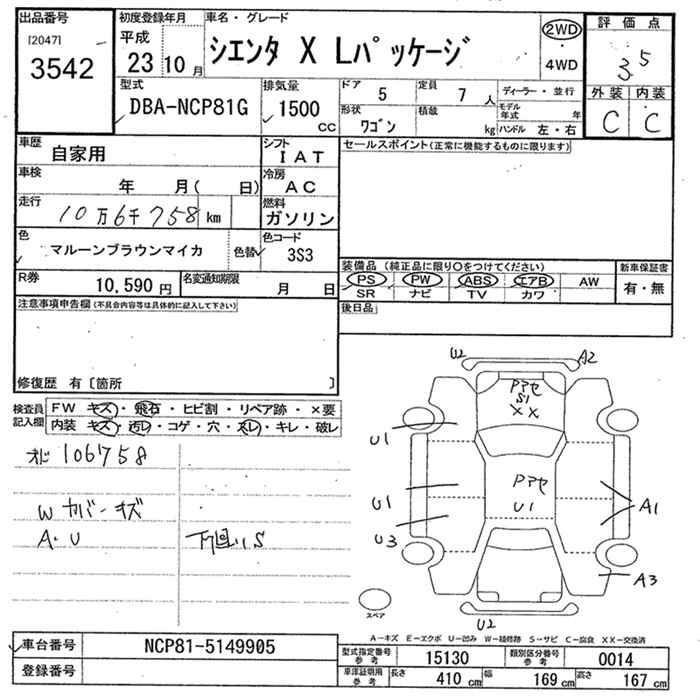 Аукционный лист TOYOTA SIENTA 2011