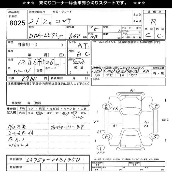 Аукционный лист DAIHATSU MOVE CONTE 2009