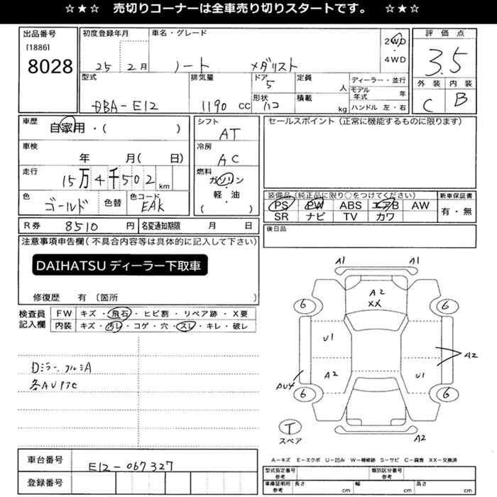 Аукционный лист NISSAN NOTE 2013