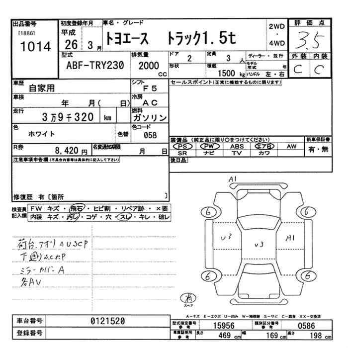Аукционный лист TOYOTA TOYOACE 2014