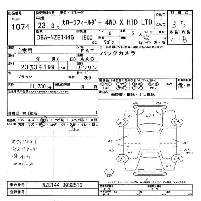 Аукционный лист TOYOTA COROLLA FIELDER 2011