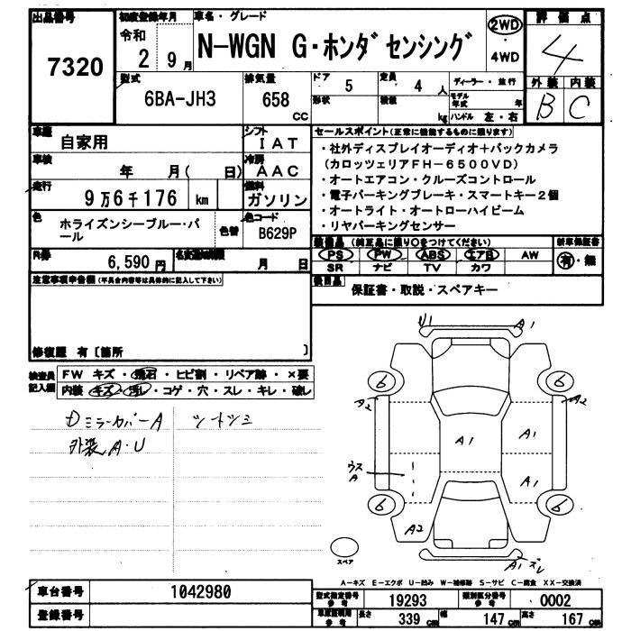 Аукционный лист HONDA N WGN 2020