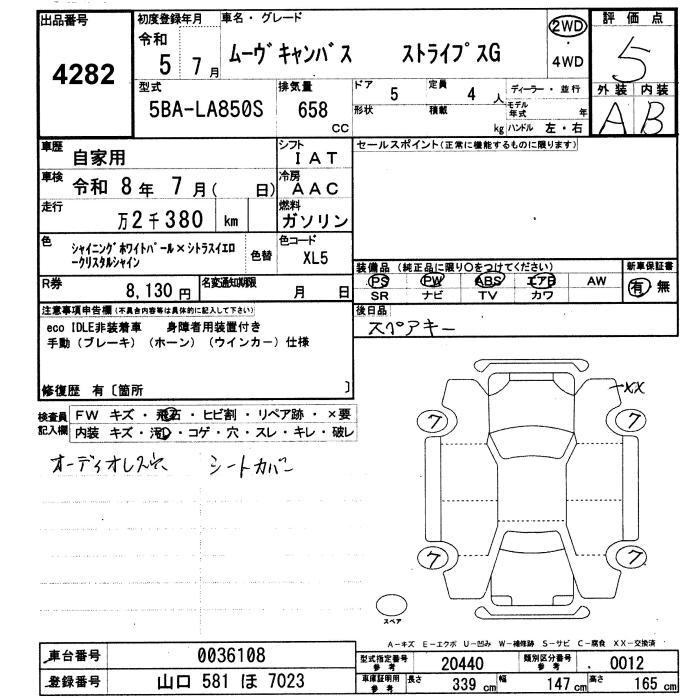 Аукционный лист DAIHATSU MOVE CANBUS 2023