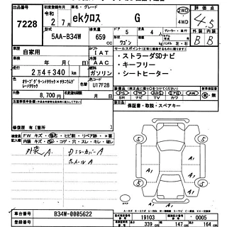 MITSUBISHI EK X