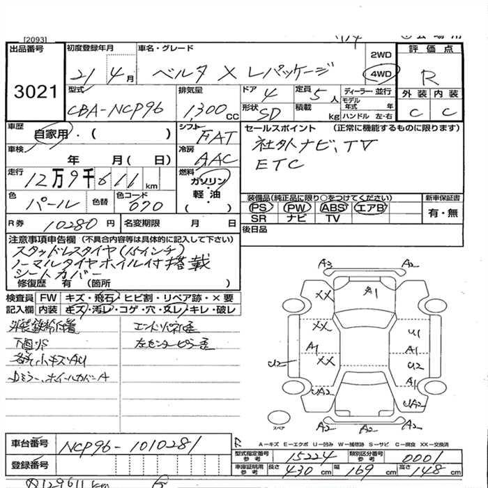 Аукционный лист TOYOTA BELTA 2009