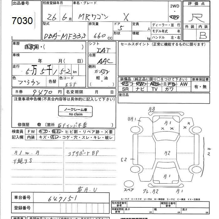 Аукционный лист SUZUKI MRWAGON 2014