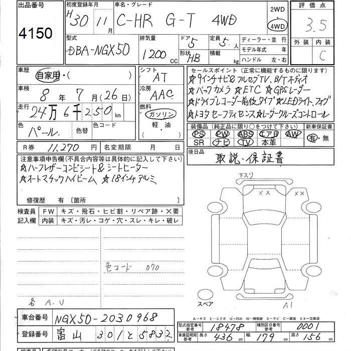 Аукционный лист TOYOTA C-HR 2018