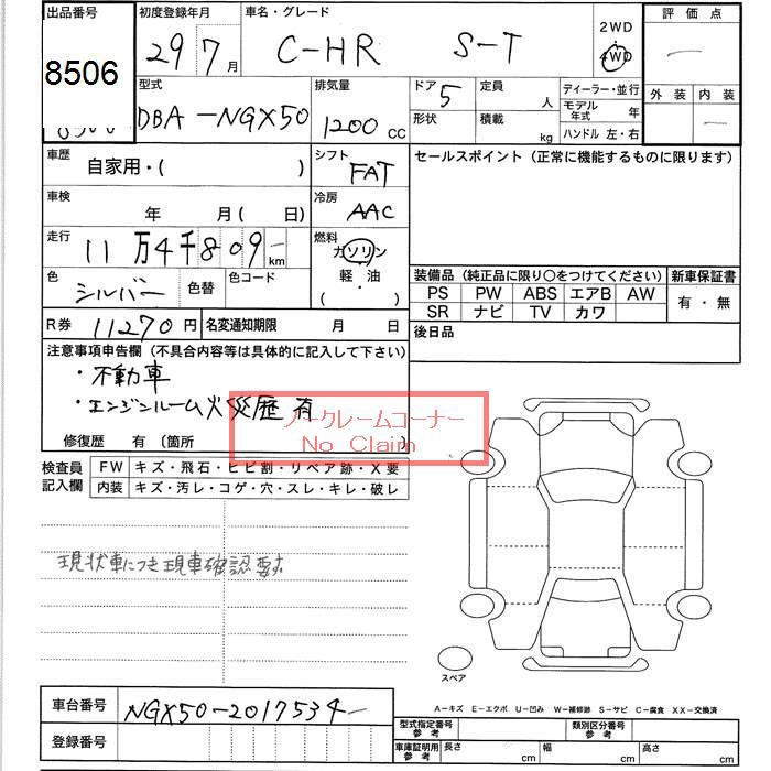 Аукционный лист TOYOTA C-HR 2017