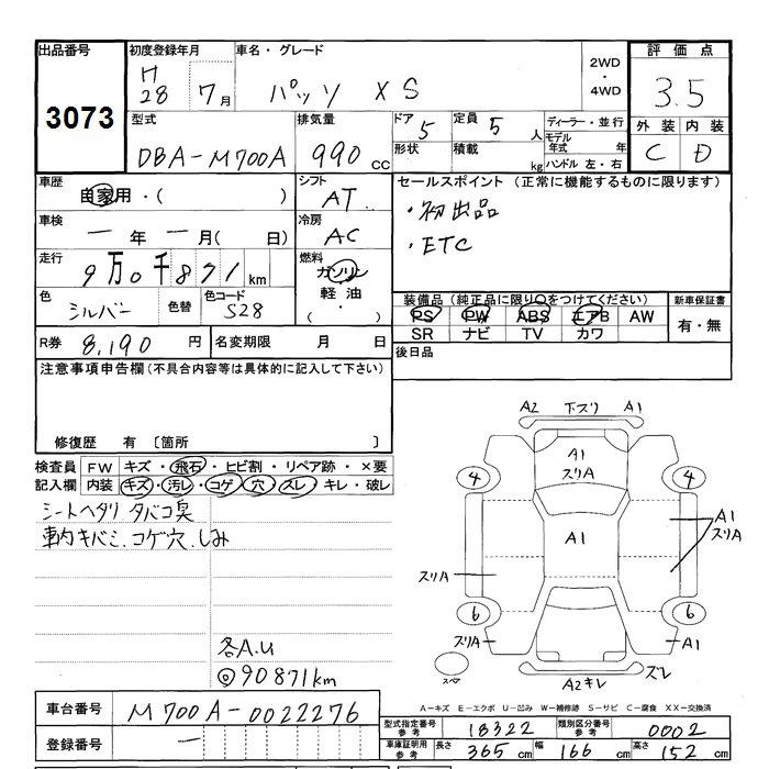 Аукционный лист TOYOTA PASSO 2016