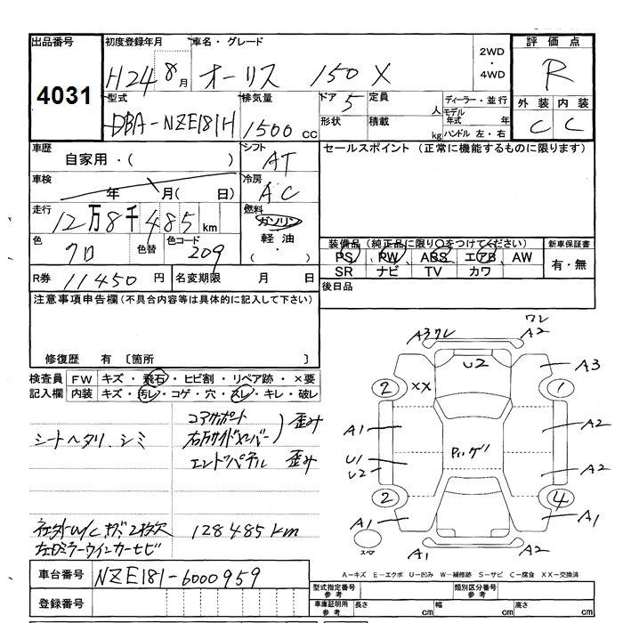 Аукционный лист TOYOTA AURIS 2012