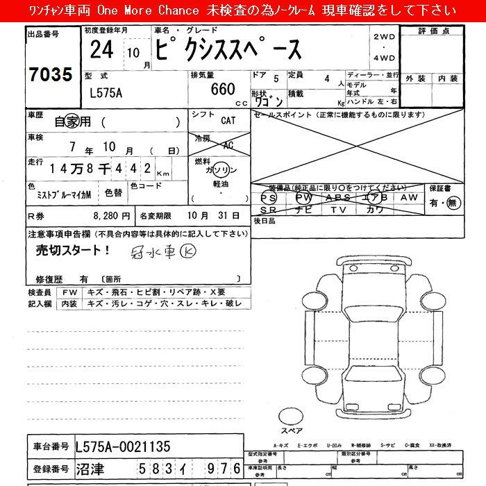 Аукционный лист TOYOTA PIXIS SPACE 2012