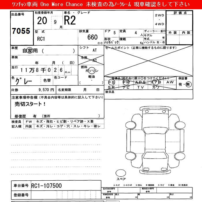 Аукционный лист SUBARU R2 2008