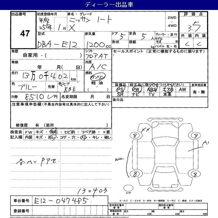Аукционный лист NISSAN NOTE 2013