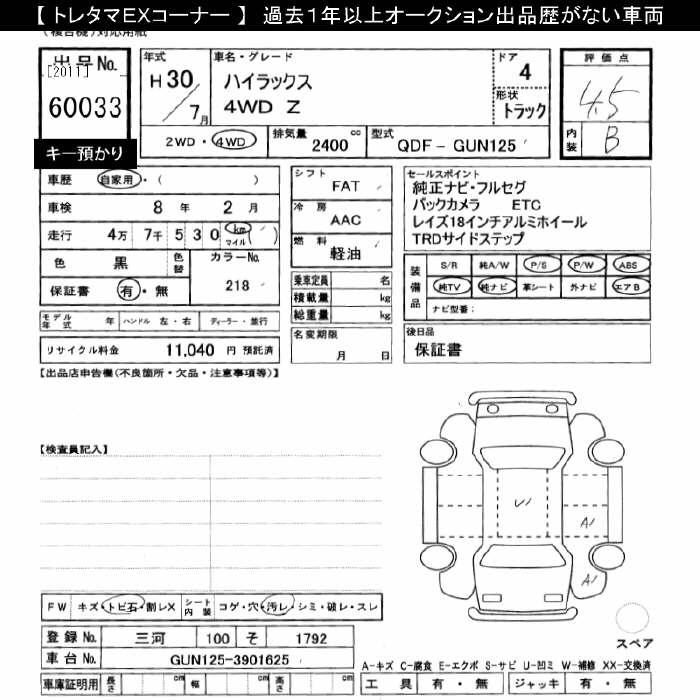 Аукционный лист TOYOTA HILUX 2018