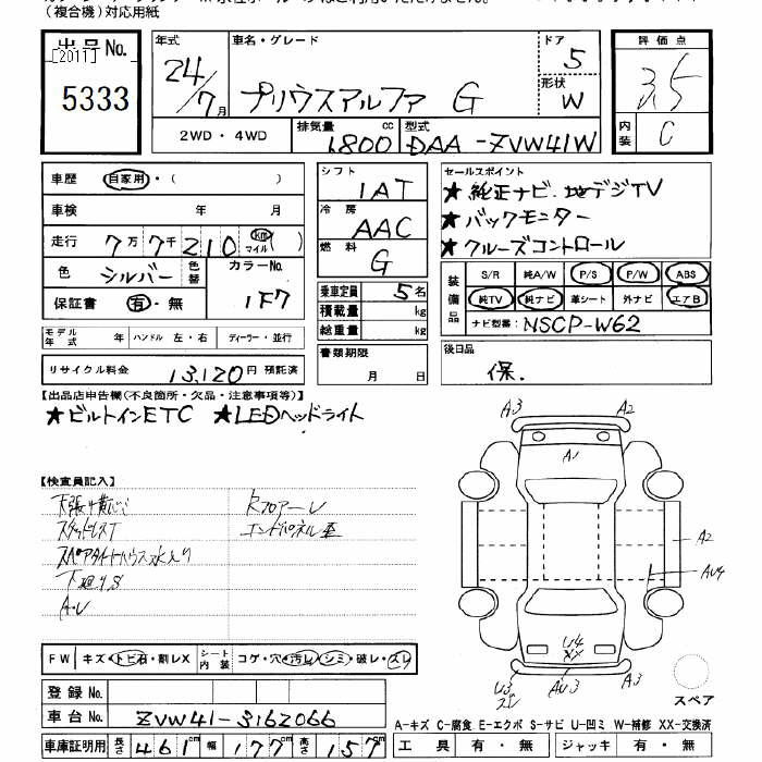 Аукционный лист TOYOTA PRIUS ALPHA 2012