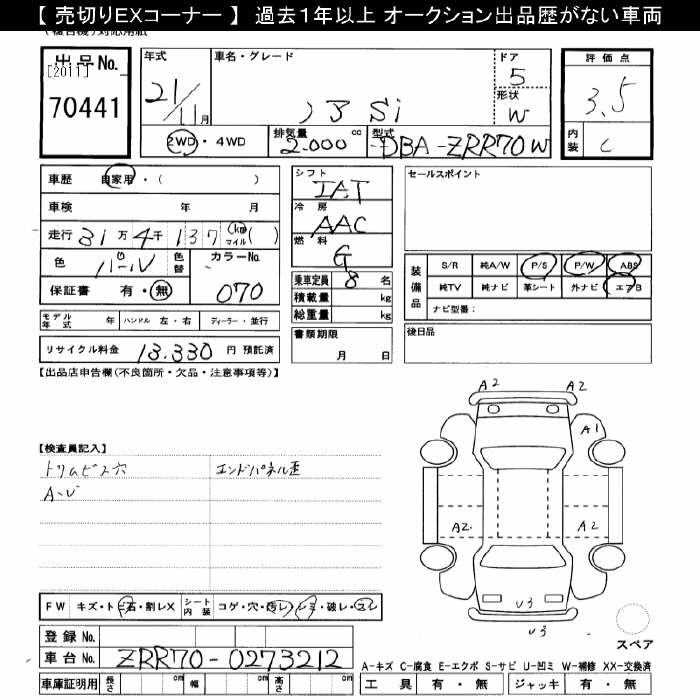Аукционный лист TOYOTA NOAH 2009