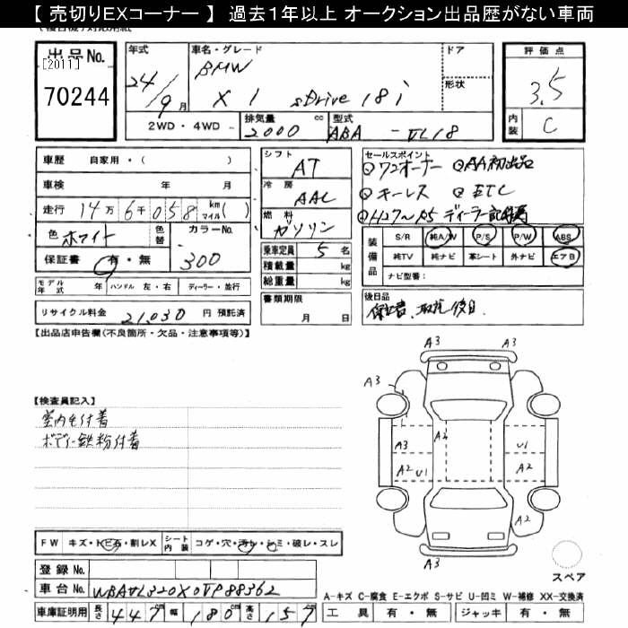 Аукционный лист BMW X1 2012