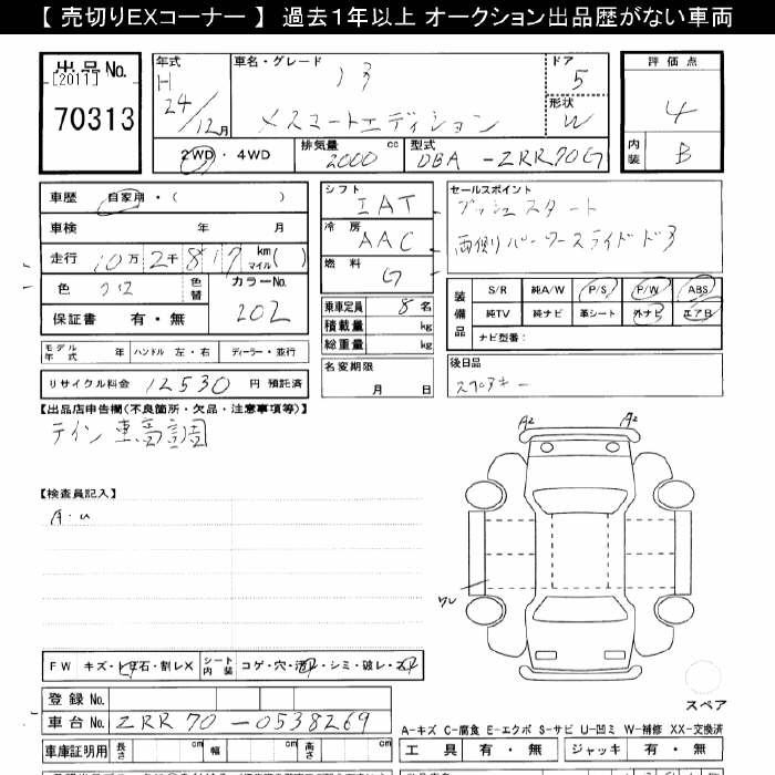 Аукционный лист TOYOTA NOAH 2012