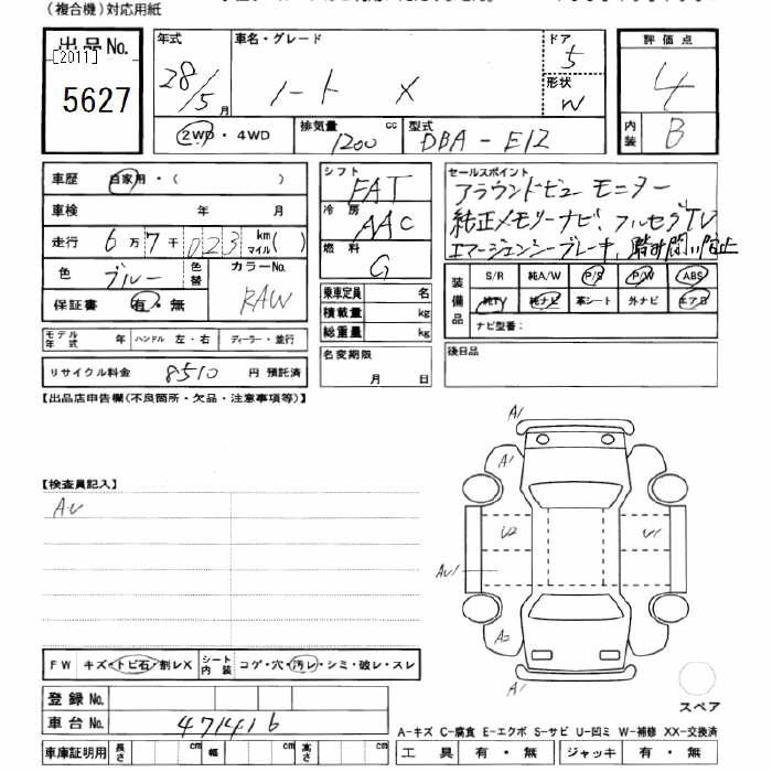 Аукционный лист NISSAN NOTE 2016
