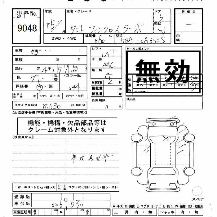 Аукционный лист DAIHATSU TANTO 2023