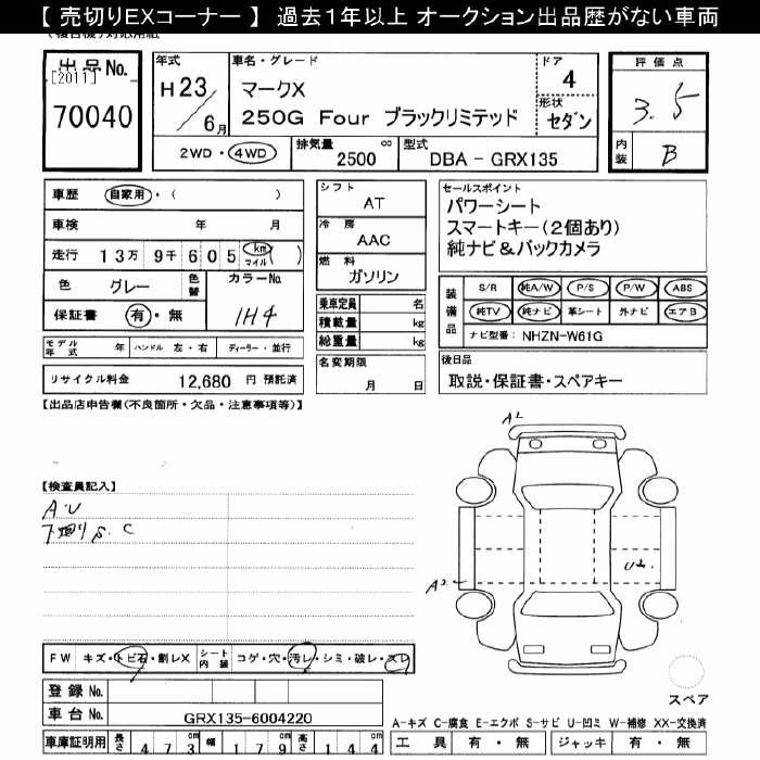Аукционный лист TOYOTA MARK X 2011
