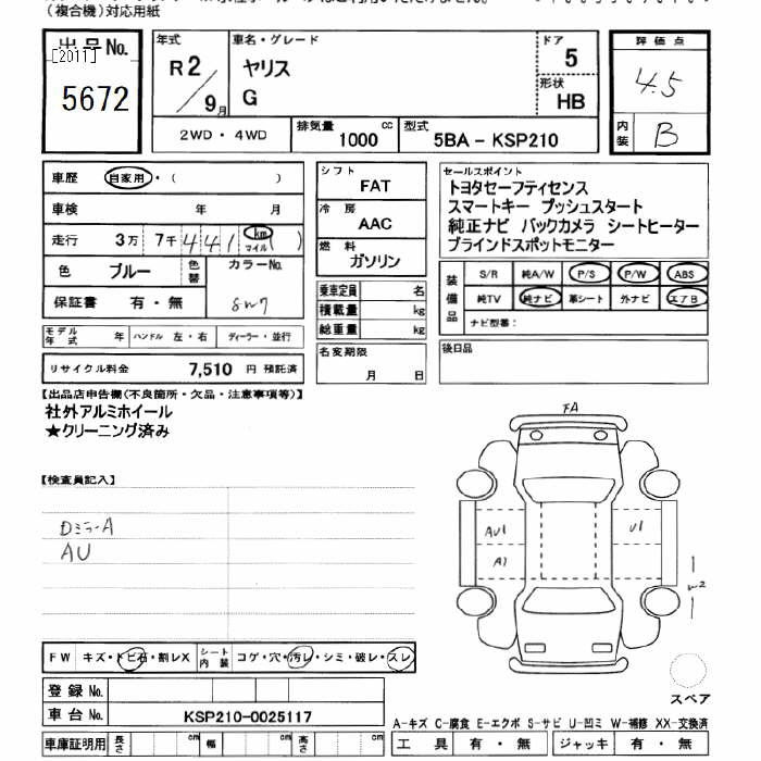 Аукционный лист TOYOTA YARIS 2020