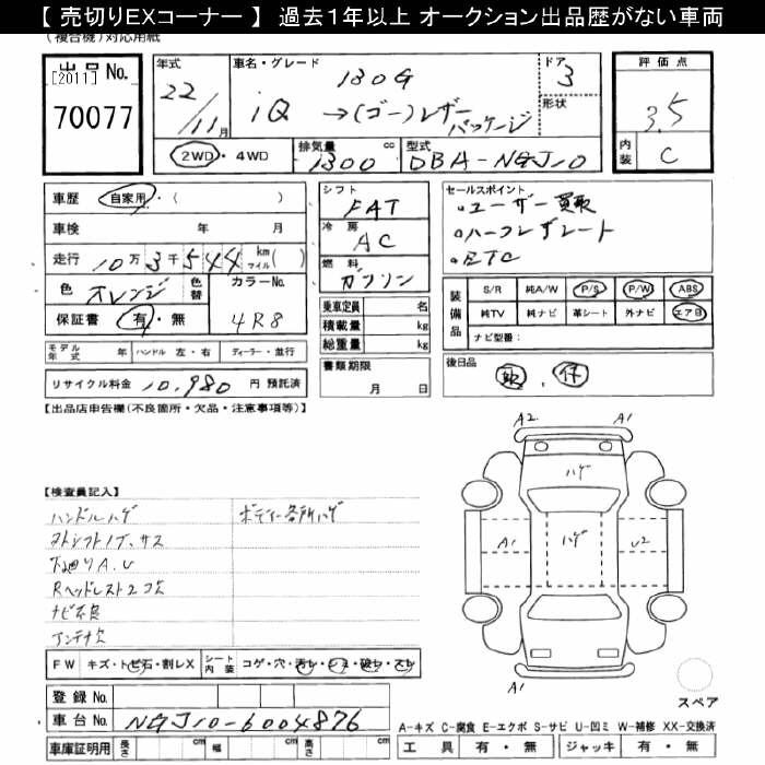 Аукционный лист TOYOTA IQ 2010