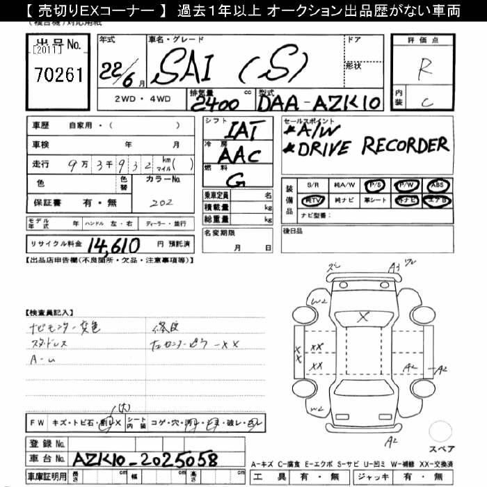 Аукционный лист TOYOTA SAI 2010