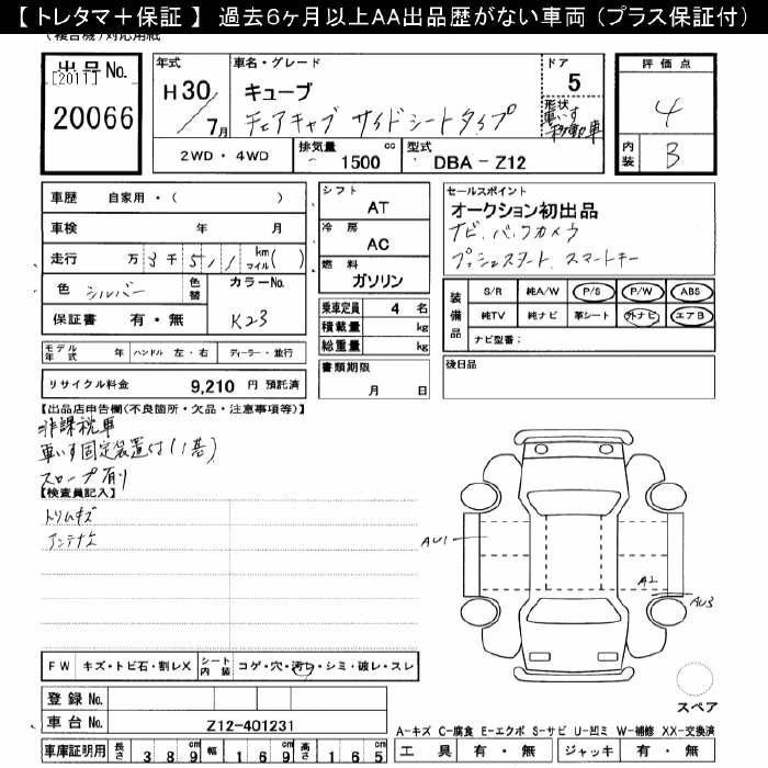Аукционный лист NISSAN CUBE 2018