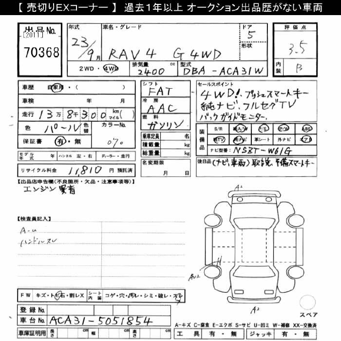 Аукционный лист TOYOTA RAV4 2011